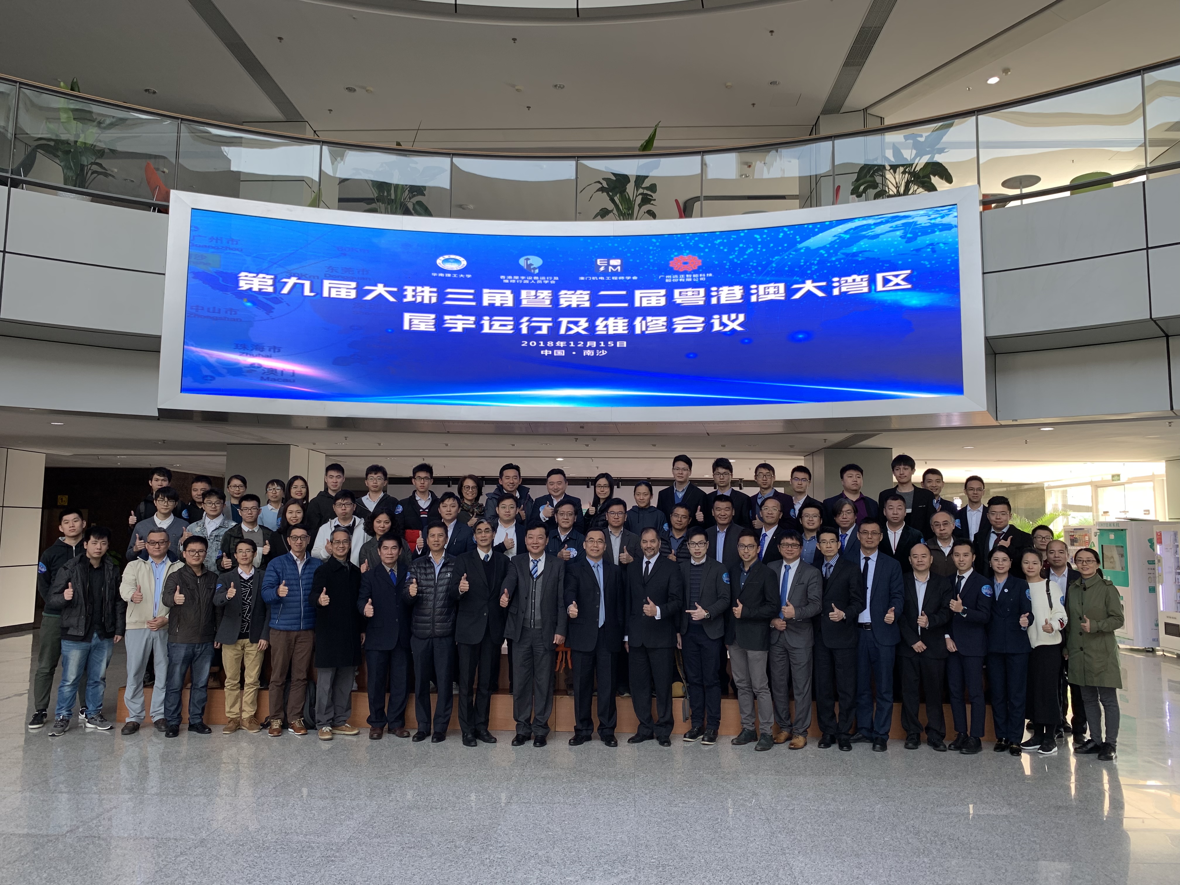 The 9th Greater Bay Area (GBA) Conference on Building Operation and Ma